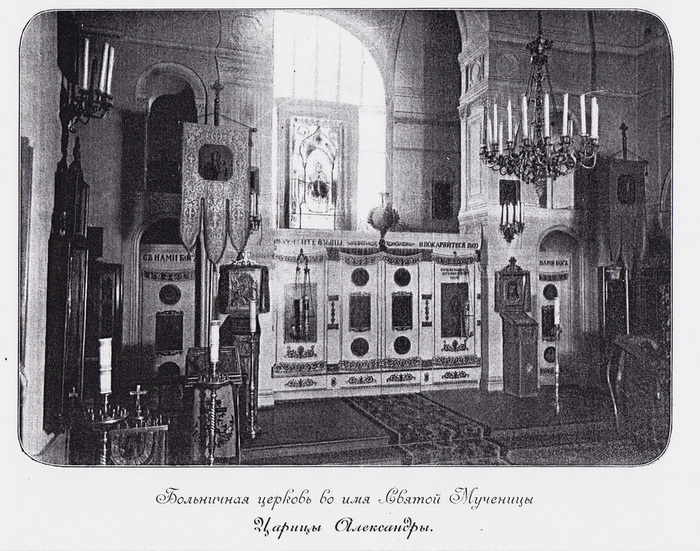 Витраж А. Ф. Перница в церкви св. Александры, 1845