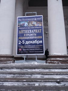 Выставочный зал «Манеж» в Петербурге