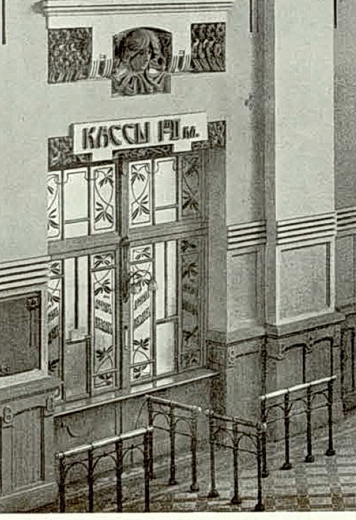 Витражи в здании Витебского вокзала в С.-Петербурге, Загородный пр., 52. Фото из издания 1908 г. 