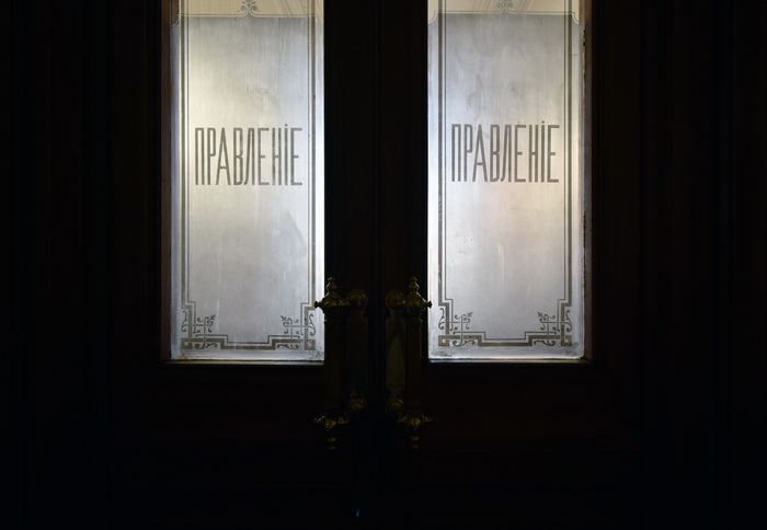 Дверь с пескоструйной надписью на стекле в здании С.-Петербургского Первого общества взаимного кредита на наб. кан. Грибоедова, 13. Фото 2022
