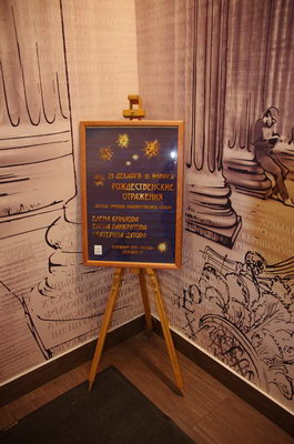 Афиша выставки в книжном доме «Глагол», Петербург