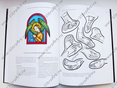 Книги о стеклоделии на vitroshop.ru