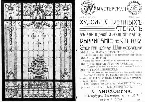 Реклама А. Аноховича